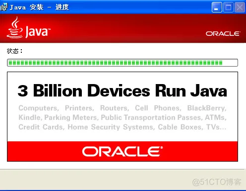 java操作平台软件下载 java软件官方下载_安装过程_05